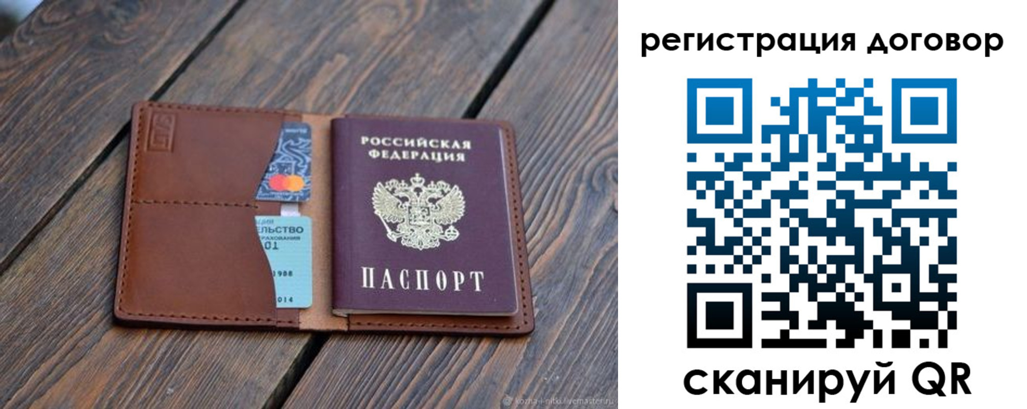 регистрация в Мариинске
