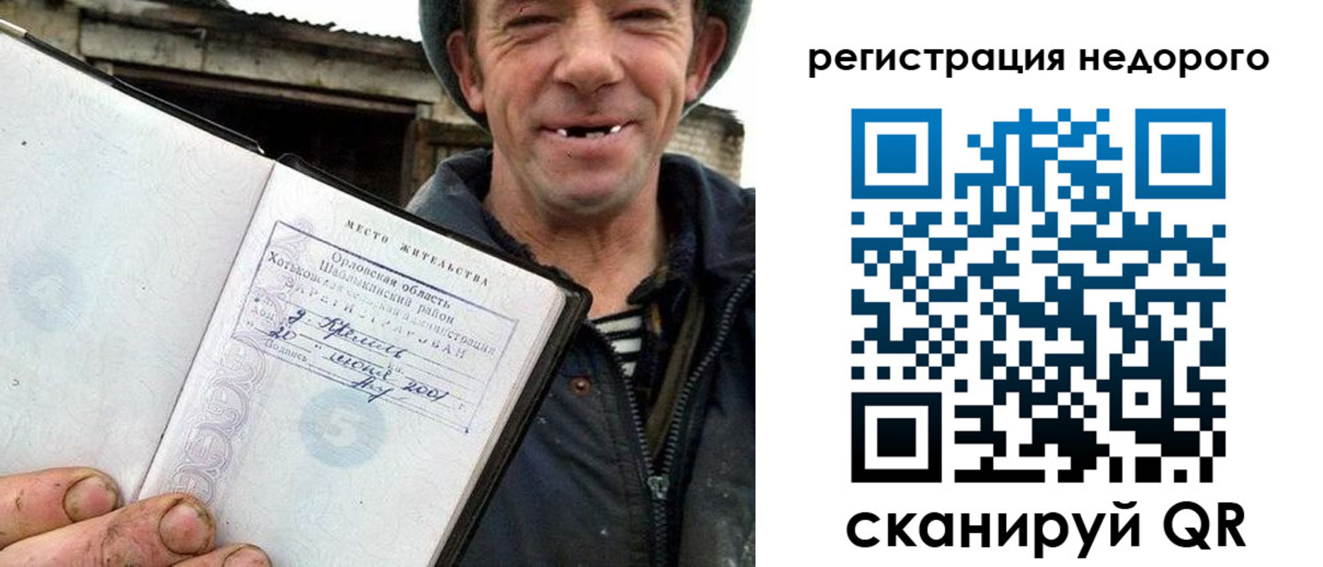 прописка для военкомата в Мариинске